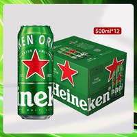喜力 啤酒 罐裝500ml*24罐整箱裝 全麥釀造啤酒 12瓶裝66.11元，24瓶70.49元 我買了兩件