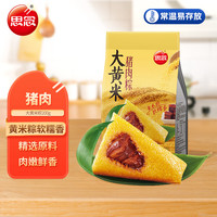 思念 大黃米豬肉粽200g*2只 （選3件）