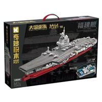 奇妙積木 keeppley 大國重器系列 23028 福建艦 1621PCS