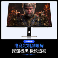 海信 Hisense 大圣G9 27英寸3A原畫 黑曜屏 2304分區(qū) U+MiniLED 4K160Hz雙模 冰川白色 電競顯示器
