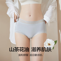 氧心 中腰山茶花蕾絲內(nèi)褲8條裝