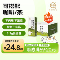 認養(yǎng) 牧場搬運工純牛奶200ml*20盒