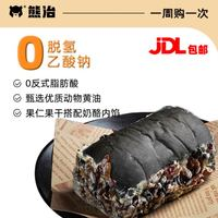 熊治 黑金堅(jiān)果奶酪吐