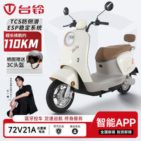 臺(tái)鈴 電動(dòng)車(chē)菲彤72V石墨烯電池長(zhǎng)