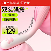 大象 MNI震動棒