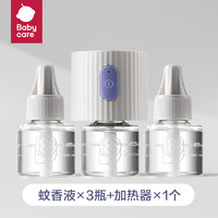 babycare 驅(qū)蚊電熱蚊香液 3液1器