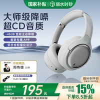 弱水時砂 rose technics 寒武紀(jì) 頭戴式藍(lán)牙耳機(jī)【標(biāo)準(zhǔn)版】輕紗灰