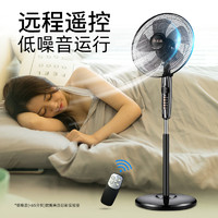 志高 電風(fēng)扇落地扇家用立式夏天臺式遙控宿舍搖頭小風(fēng)扇大風(fēng)力電扇