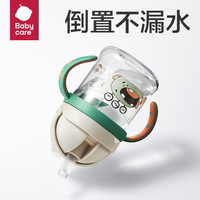 babycare 大眼精靈兒童學(xué)飲杯240ml（兩色可選）