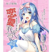 對子哈特 動漫倒膜 千美 慢玩型 510g