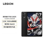 聯(lián)想拯救者 Y700 三代 8.8英寸平板電腦 12GB+256GB WiFi版