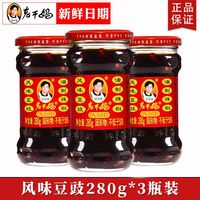 老干媽 風味豆豉油辣椒 280g*3 貴州特產(chǎn)