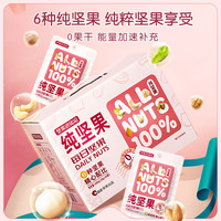 洽洽 每日堅果純堅果 600g/盒 限100單！