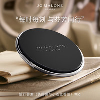 JO MALONE LONDON 祖·瑪瓏 英國(guó)梨與小蒼蘭 車載香薰 30g 效期2026年2月 禮盒裝