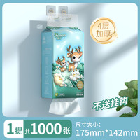 0.01森寶懸掛式抽紙1000張/包