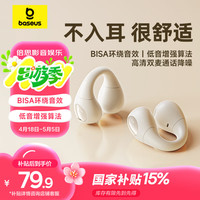 倍思 藍(lán)牙耳機(jī) 骨傳導(dǎo)概念升級氣傳導(dǎo)真無線開放式夾耳式