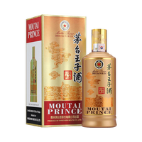 茅臺 MOUTAI 王子酒 醬香經(jīng)典 53%vol 醬香型白酒