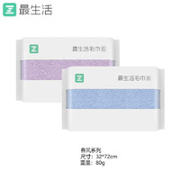最生活 純棉毛巾 80g*2條（100%新疆長絨棉）