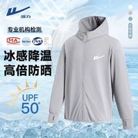 回力 超值神車！夏季防曬衣 男款戶外寬松透氣款防紫外線UPF50+