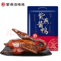 紫燕百味雞 宮廷醬鴨*1