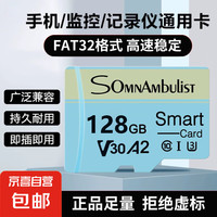 京喜 TF內存卡 128G