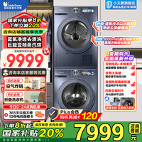 小天鵝 洗烘套裝 小烏梅2.0 10公斤滾筒洗衣機(jī)全自動(dòng)+10公斤變頻熱泵烘干機(jī) 小烏梅高奢版88+88
