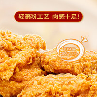 正大食品 正大炸雞  脆皮炸雞青花椒味240g*1袋 （任選5件）
