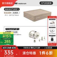 Naturehike 挪客暢悠桃皮絨充氣床墊懶人充氣床戶(hù)外便攜露營(yíng)家用加高雙人床墊 充氣床+氣泵套餐