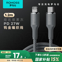 羅馬仕 蘋(píng)果數(shù)據(jù)線(xiàn)PD快充線(xiàn)20W充電線(xiàn)Type-C適用iPhone14/13/12/11Pro Max/xs/iPad平板手機(jī)充電器1.2米灰