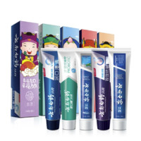 云南白藥 牙膏 牙膏禮盒裝 五福限量版 5件套