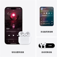 20點(diǎn)開始、限地區(qū)！蘋果 Apple AirPods 4 半入耳式真無線藍(lán)牙耳機(jī) 白色 有線充電