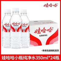 娃哈哈 飲用水 596ml*24瓶+350ml*24瓶