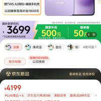 vivo X200s 5G手機