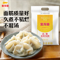 金龍魚 高筋麥芯小麥粉5kg*2袋餃子饅頭包子面粉