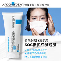LA ROCHE-POSAY 理膚泉 新B5多效修復乳霜40ml
