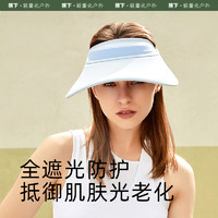 蕉下 防曬遮陽帽騎車防紫外線貝殼帽漁夫帽空頂帽