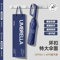 溥畔 全自動(dòng)加大加固雙人折疊 兩用防曬 藍(lán)色