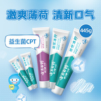 云南白藥 牙膏益生菌清新口氣445g家庭家用5支裝