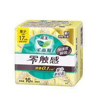 樂而雅 花王零觸感衛(wèi)生巾17cm16片