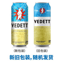 VEDETT 白熊 小麥白啤酒 比利時(shí)風(fēng)味精釀啤酒 500mL 12罐