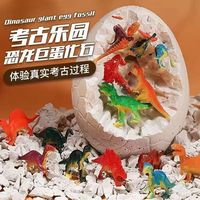 大本鼠 巨型恐龍蛋 三個(gè)裝送工具挖掘 共12只恐龍