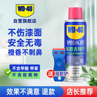 WD-40 強力除膠劑汽車清潔家用去膠清洗劑玻璃不干膠雙面粘去除瓷磚地板