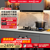 海爾 Haier 油煙機T30歐式頂吸抽油