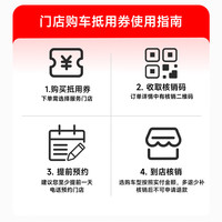 九號(hào) 門店購MIX車型 2100元抵3000元：車型