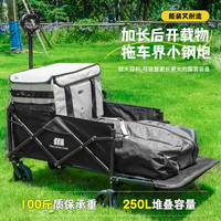 探險(xiǎn)者 露營車折疊推車 戶外營地車 兒童小推車 拉年貨小拖車 250L 曜石黑 靜音實(shí)心輪 后開模式