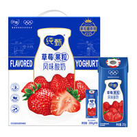 純甄 草莓果粒風(fēng)味酸奶禮盒裝200g×10包