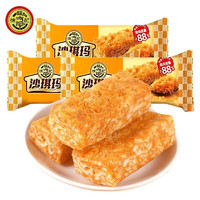 徐福記 肉松沙琪瑪 4個（任選6件）