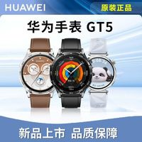 華為 HUAWEI 新品 華為 WATCH GT5 智能運(yùn)動(dòng)手表