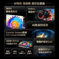 TCL 電視 55英寸120Hz高刷32GB大內(nèi)存MEMC防抖動Ai聲控4K平板電視