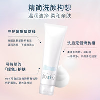 芙麗芳絲 凈潤洗面霜 150g （贈爽膚水30ml）